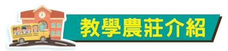 營地介紹 營地介紹