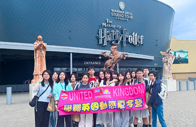 倫敦文化藝術探索營,英國遊學團