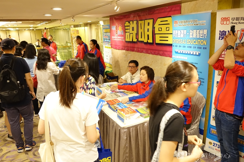 2017 香港說明會實況,學聯遊學團