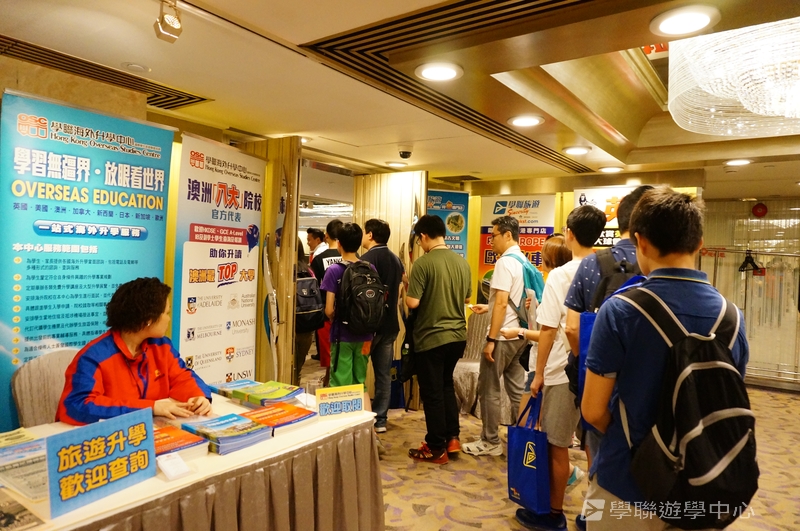2017 香港說明會實況,學聯遊學團