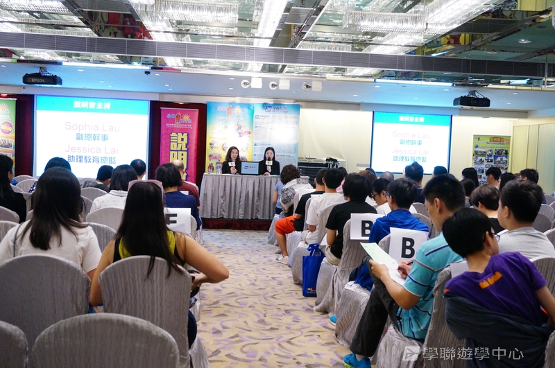 2017 香港說明會實況,學聯遊學團