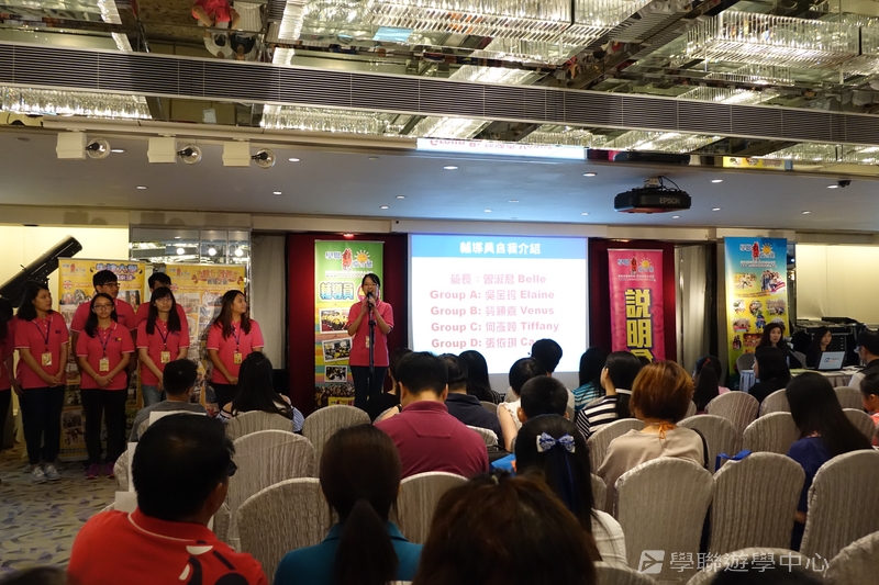 2017 香港說明會實況,學聯遊學團