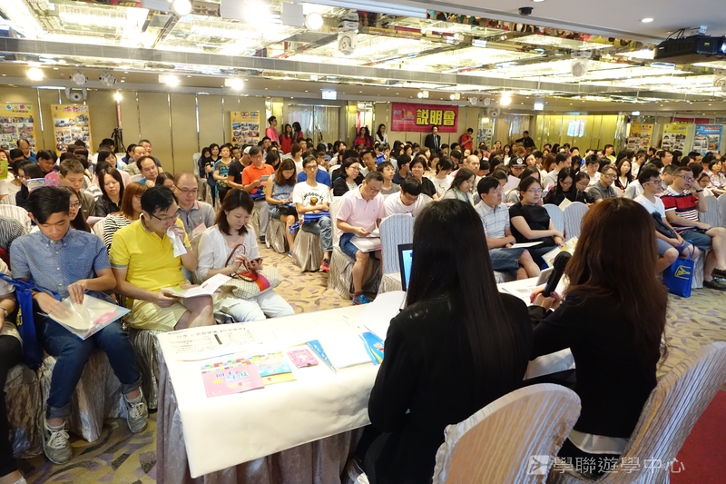 2017 香港說明會實況,學聯遊學團