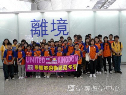 繽FUN遊學生活體驗之旅,學聯遊學團