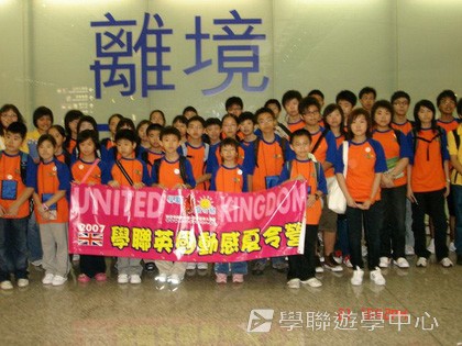 繽FUN遊學生活體驗之旅,學聯遊學團