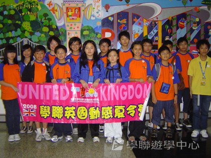 名人學府英語之旅,學聯遊學團