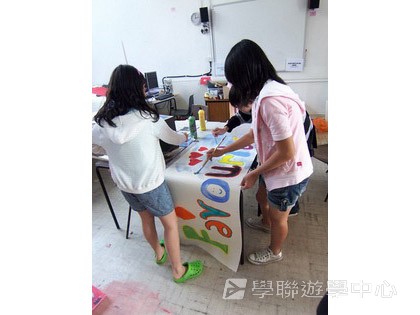 多元趣味英語體驗營,學聯遊學團