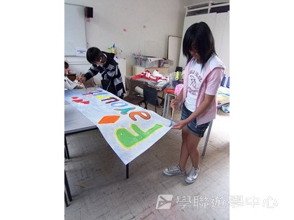 多元趣味英語體驗營,學聯遊學團