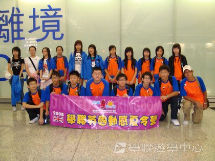 倫敦英語全攻營,學聯遊學團