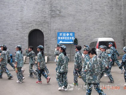 黃埔軍校體驗營,學聯遊學團