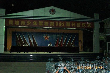 黃埔軍校體驗營,學聯遊學團