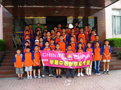 Cybercamps,學聯遊學團