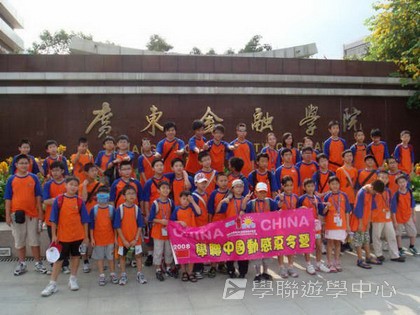 Cybercamps,學聯遊學團
