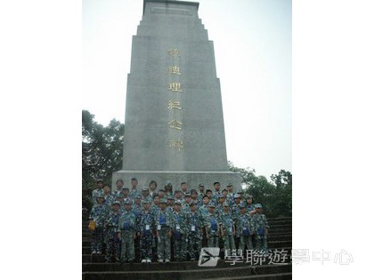 黃埔軍校體驗營,學聯遊學團