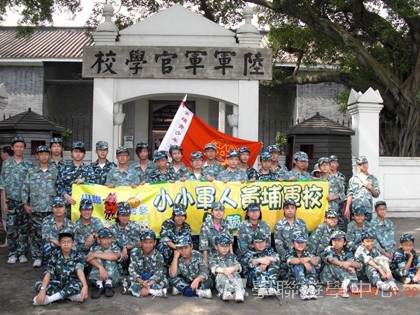 黃埔軍校體驗營,學聯遊學團