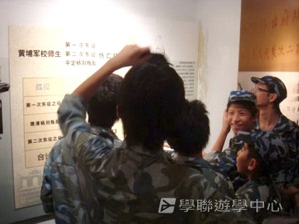 黃埔軍校體驗營,學聯遊學團