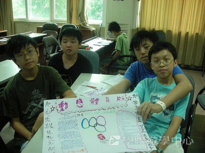體育夏令營,學聯遊學團