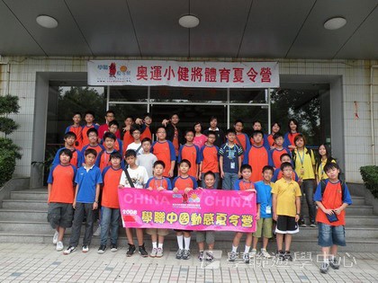 體育夏令營,學聯遊學團