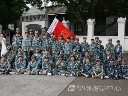 黃埔軍校體驗營,學聯遊學團