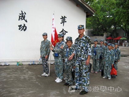 黃埔軍校體驗營,學聯遊學團