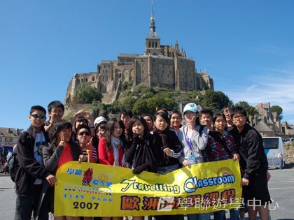 流動課室歐洲探索營,學聯遊學團