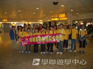 哈利波特夢幻之旅,學聯遊學團