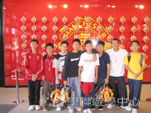 曼聯足球夢想飛躍之旅,學聯遊學團