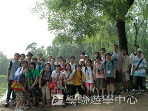 北京大學+清華大學 普通話+生活體驗之旅,學聯遊學團