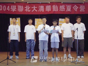 北京大學+清華大學 普通話+生活體驗之旅,學聯遊學團