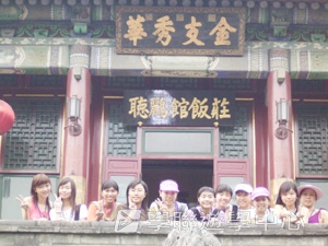 北京大學+清華大學 普通話+生活體驗之旅,學聯遊學團