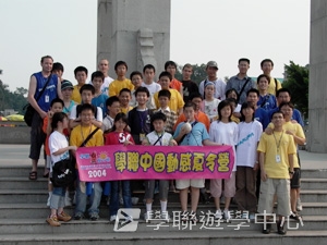 廣州- 中山大學美國賽百電腦夏令營,學聯遊學團