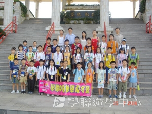 東莞 - 我的第一次夏令營,學聯遊學團