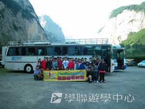 歐洲遊學課程 (住宿旅遊巴士),學聯遊學團