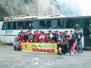 歐洲遊學課程 (住宿旅遊巴士),學聯遊學團