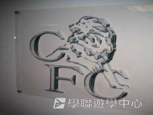 車路士至趣足球培訓營,學聯遊學團