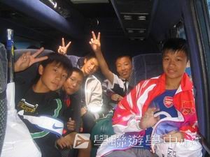 車路士至趣足球培訓營,學聯遊學團