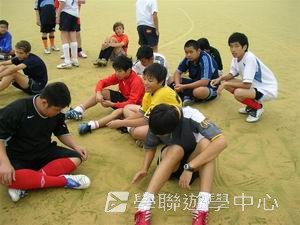 車路士至趣足球培訓營,學聯遊學團