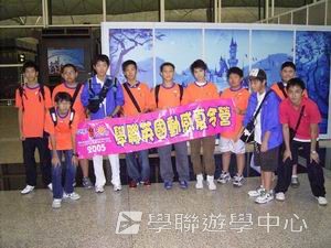 車路士至趣足球培訓營,學聯遊學團