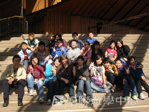 悉尼都會文化體驗遊學假期,學聯遊學團