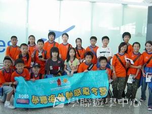 中西文化交流營,學聯遊學團