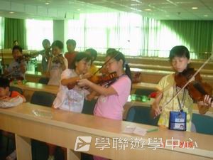 我的第一次夏令營,學聯遊學團