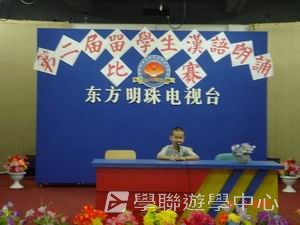 我的第一次夏令營,學聯遊學團
