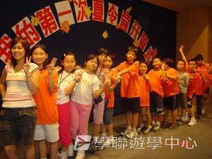 我的第一次夏令營,學聯遊學團