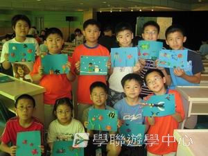 我的第一次夏令營,學聯遊學團