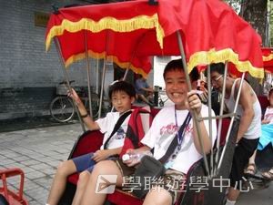 北京名校巡禮動感夏令營 ,學聯遊學團