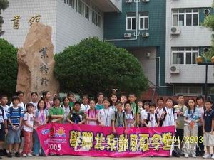 北京名校巡禮動感夏令營 ,學聯遊學團