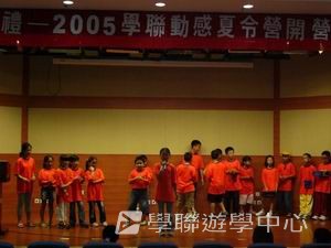 北京名校巡禮動感夏令營 ,學聯遊學團
