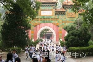 北京名校巡禮動感夏令營 ,學聯遊學團
