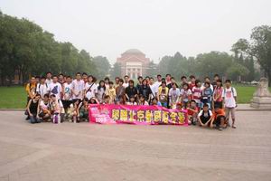 北京名校巡禮動感夏令營 ,學聯遊學團