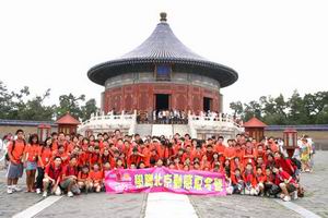 北京名校巡禮動感夏令營 ,學聯遊學團
